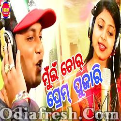 Mui Tor Prem Pujari (Ashutosh Behera,Bharati)